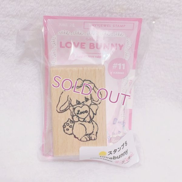 画像1: スタンプ5.lovebunny