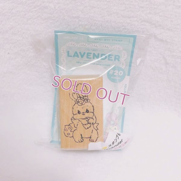 画像1: スタンプ6.lavender