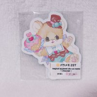 バラメモ257.magical ayyjewel die cut memo ~chocolat~